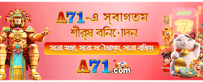 এখনই অ্যাপ ডাউনলোড করুন banner